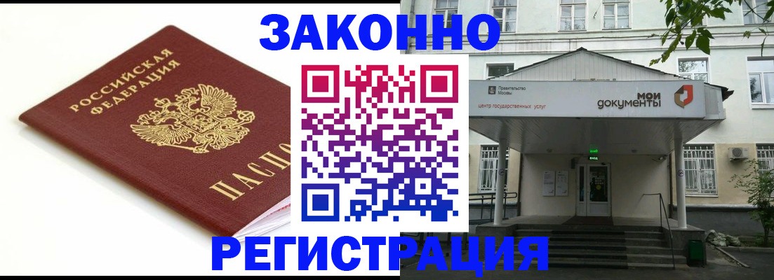 регистрация для дет. сада в Первомайске